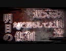 『東京テディベア』を歌ってみた＠CiDeR