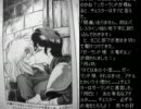 イースIII伝説の魔王ゲームブック挿絵集