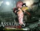 ASSACHIN'S　CREEDⅡ(ｱｻﾁﾝｸﾘｰﾄﾞ2)　ゆっくり実況プレイ　Sequence8-1