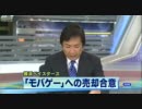 TBSとDeNAがベイスターズ売却で合意　100億円前後（20111022）