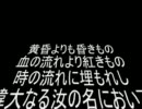 デフォ子さんのドラグスレイブ詠唱