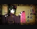 色々限界な僕が『千本桜』を歌ってみた。