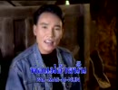 Ekkapol Montrakarn - Klub Baan Bor Dai