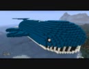 【minecraft】ホエルオー作ってみたよ！