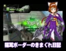 【ベルスクC】猫耳ボーダーの気まぐれ日記：その260【A3】
