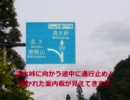 【酷道291】新潟県側からオフ車で行ける限界【清水峠】