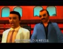 GTAVCS（Grand Theft Auto: Vice City Stories）実況プレイ　24