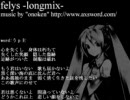 【初音ミク】onokenのfelysに歌詞をつけてみた【初心者】