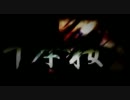 【カバー】千本桜【V3GUMI】