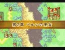 ファイアーエムブレム　封印の剣　評価Ss　低ターンクリア　2章