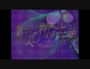 さあ