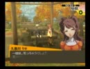 ペルソナ4を日々実況　10月23日