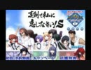 真剣で私に恋しなさい！S　カウントダウンボイス　96日前　-クッキー３-