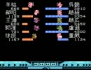 【ゆっくり実況】改造天地を喰らうをプレイ その15