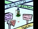 【GUMI】こまっちんぐ☆まちこちゃん(short)【オリジナル】