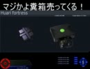 Transcendence 省エネ航海記 その８