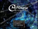 【ヘタリア】　ヘタリアクロニクル　part.4前編 　【RPG風】