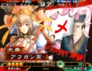 【天下統一大会】不倫で漢王朝を立て直す その8【三国志大戦Ver3.59_B_2】