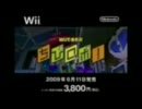 TVサイズのWiiであそぶシリーズCM