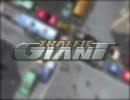 トラフィックジャイアント　ＯＰ