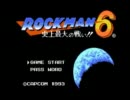 花火祭りじゃ！ロックマン６を実況プレイ part.1