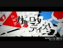 【合唱】カゲロウデイズ【男性ボカロ２＋亜種１＋UTAU３＋】