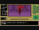 偽典・女神転生　上野神殿
