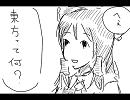【東方４コマ】ローカルガール　vol.2