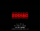 ZODIACを実況プレイｐart7