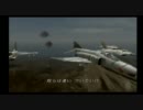 エースコンバットZERO THE BELKAN WAR 初見実況プレイMisson10