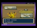 ピカチュウ1匹でポケモンリーグ制覇を目指す冒険　part3