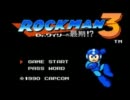 ロックマン3「ボスBGM」を少しだけアレンジしてみた