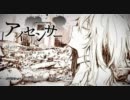 「アイセンサー」を歌ってみた　ver.ポマ