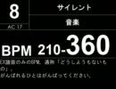 pop'n music 最速曲ランキングBEST 30（BPM変動あり編）