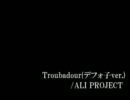デフォ子にTroubadourをUTAわせてみた