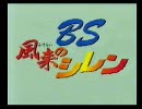 BS風来のシレン スララを救え！ 第1週 part1