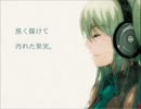 【どりーまー】Alice Acoustic ver.【歌ってみた】