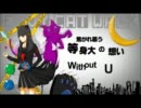 『エンヴィキャットウォーク』歌ってみた【久遠】