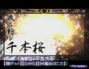 君が歌い、僕は踊る。合唱－『千本桜』