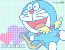 夢をかなえてドラえもん
