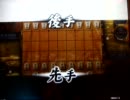 ド田舎生まれが天下一将棋会2をプレイ3