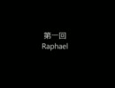 第1回　古き良きV系雑談（Raphael)