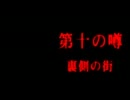 続・クールに解け！トワイライトシンドローム究明編を実況プレイpart29