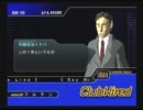 ファントムクラッシュ・ストーリーのみ動画・第二十七話