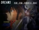 DREAMS