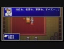 FF2実況プレイ　その１１