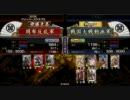 【戦国大戦】ケニア布教者が天下を目指す　その7