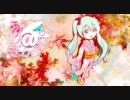 【ミクsweet】うさぎ@DanCe.【オリジナル】