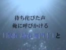 【RKRN替え歌】尾浜勘右衛門で『E/s』【唄/ら.ん】