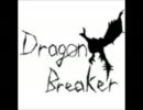 【MHP3】　Dragon　Breaker　第四回